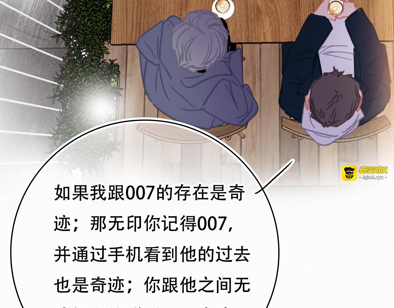 第63话 你很快会忘掉他 第 121 页