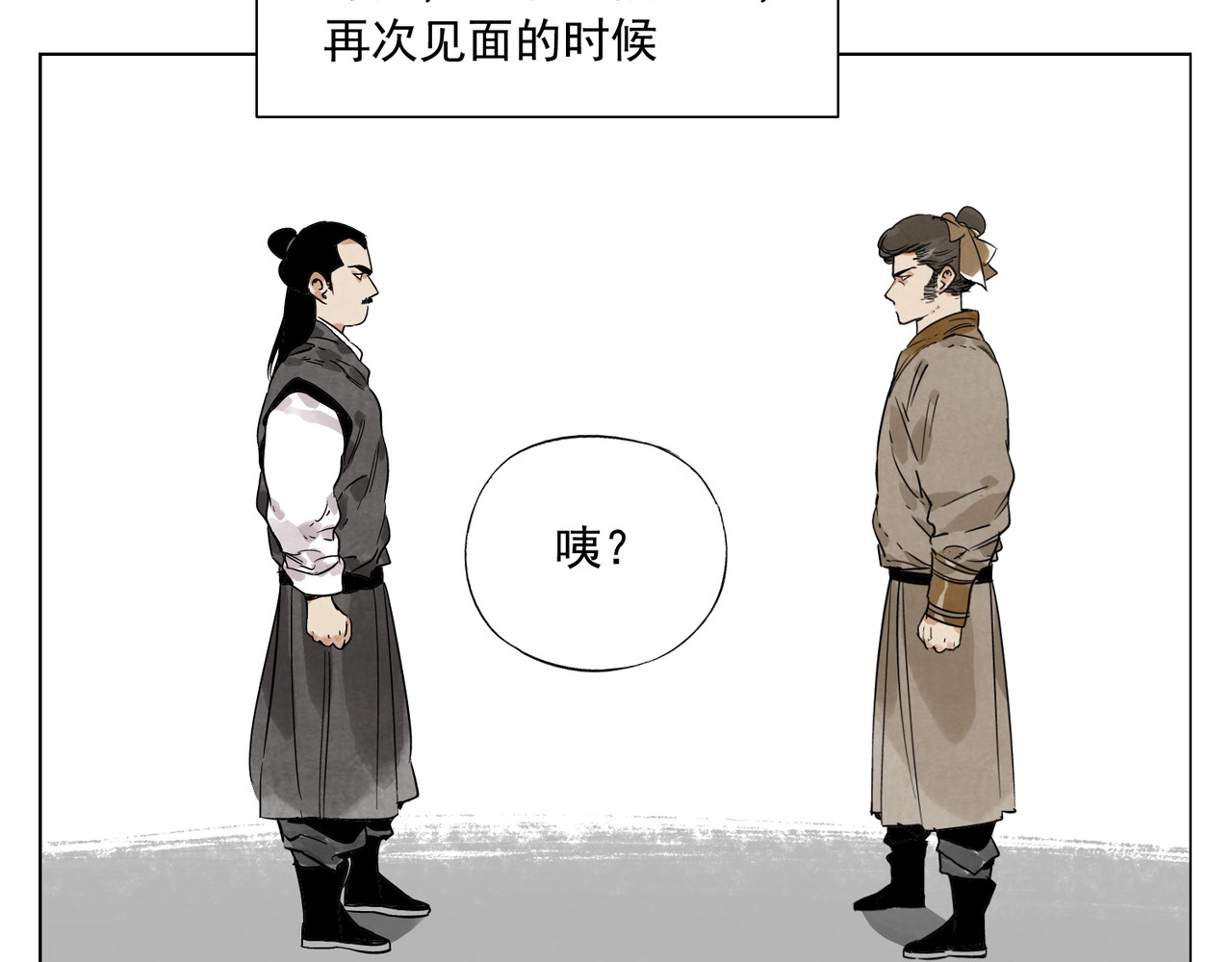 第86话 自信 第 58 页