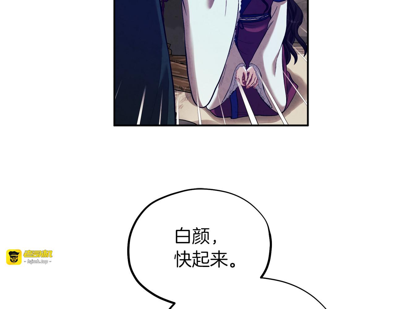 第9话 妈妈什么都知道 第 85 页