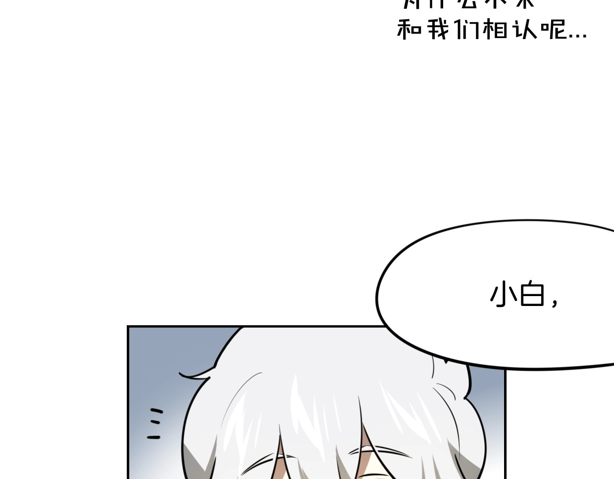 番外 相认 第 34 页