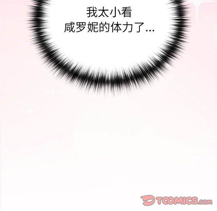 第49话 第 8 页