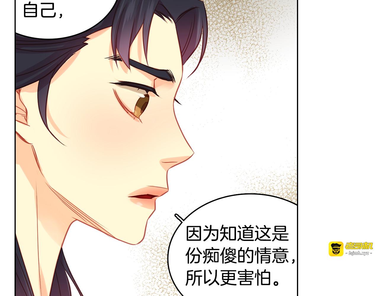 第66话 真是残忍 第 83 页