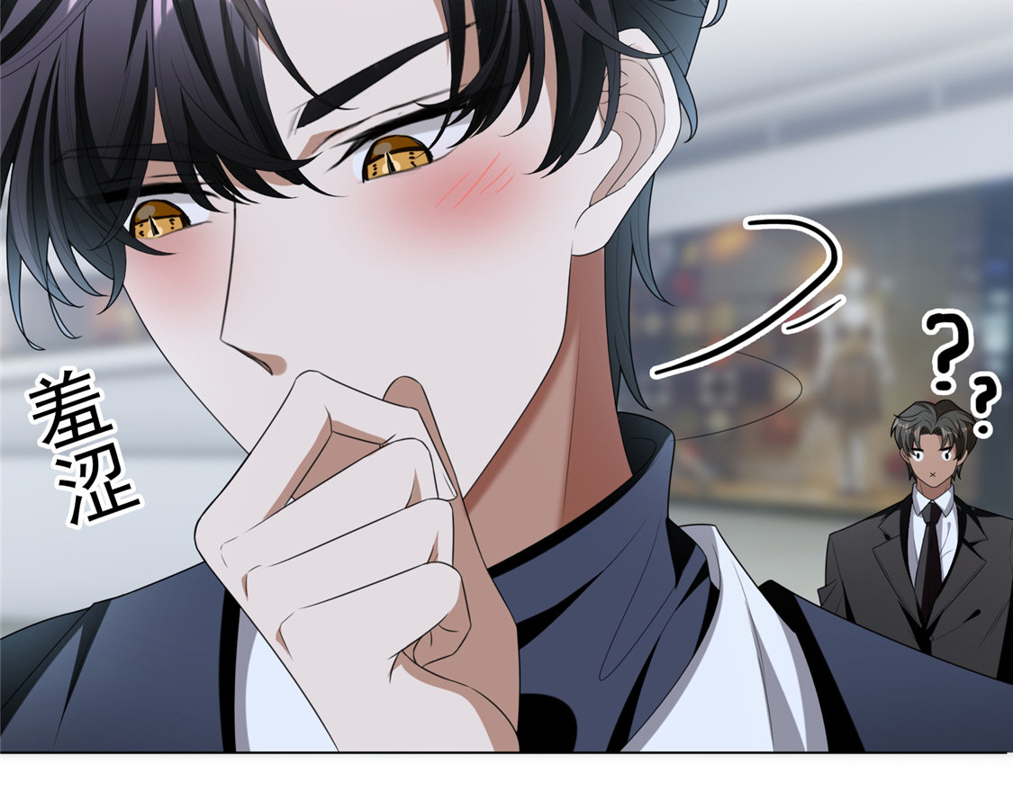 第116话 前方高能 第 60 页