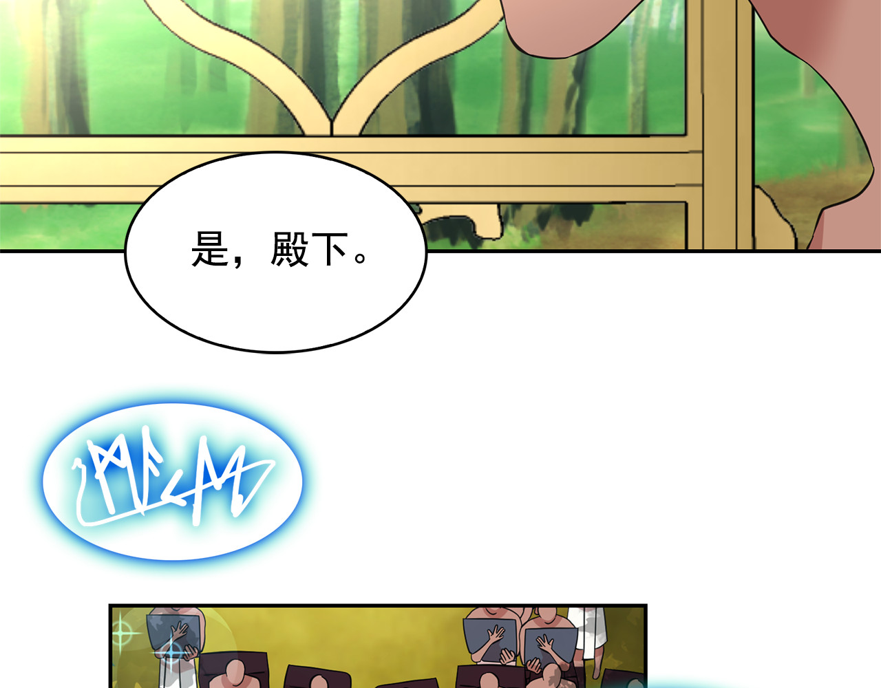 第75话 我要娶她 第 36 页
