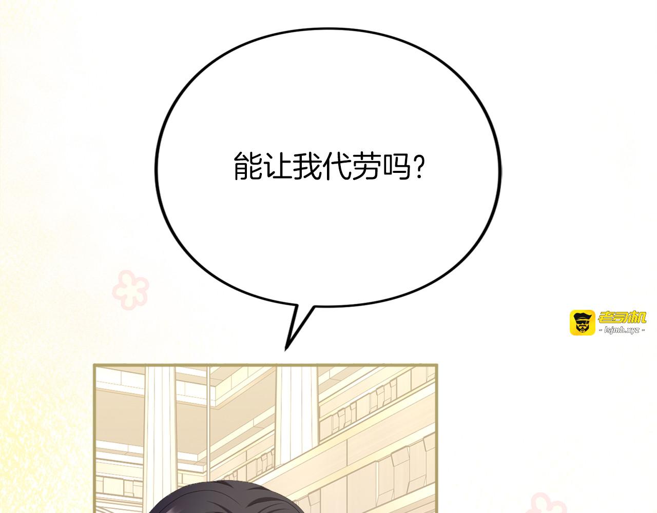 第25话 我喜欢你 第 179 页