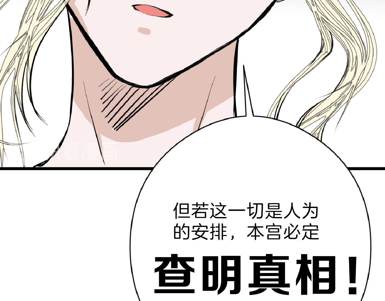 第68话 五彩化妆盒 第 14 页