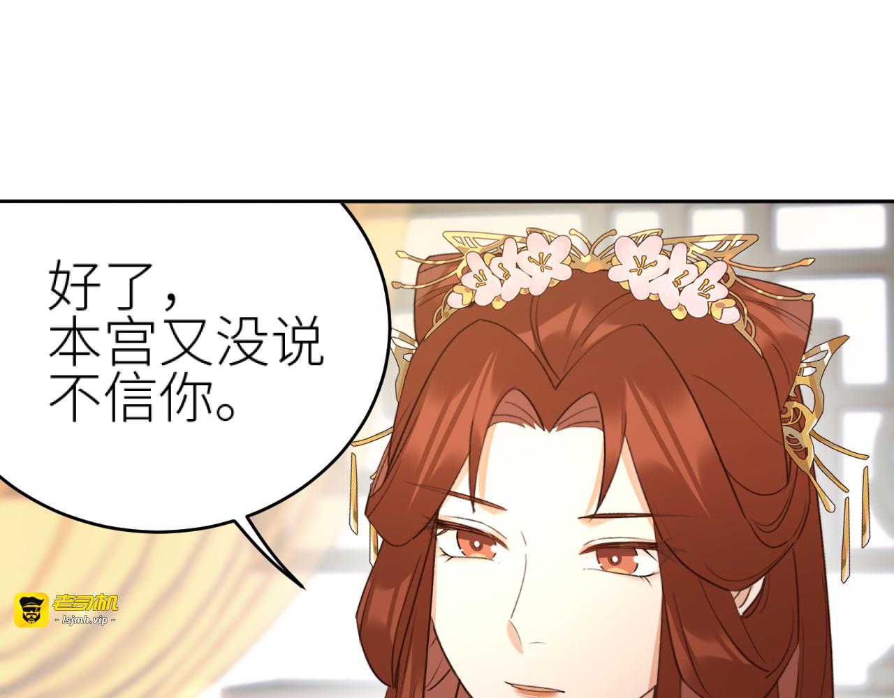 第94话：教女无方 第 31 页
