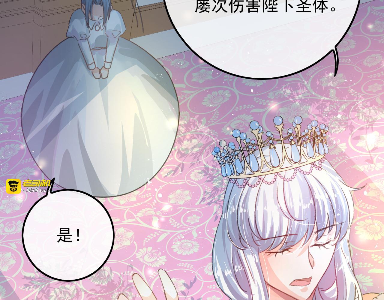 第32话 我只想安静吃瓜 第 51 页