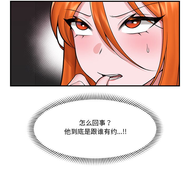 第27话 第 56 页
