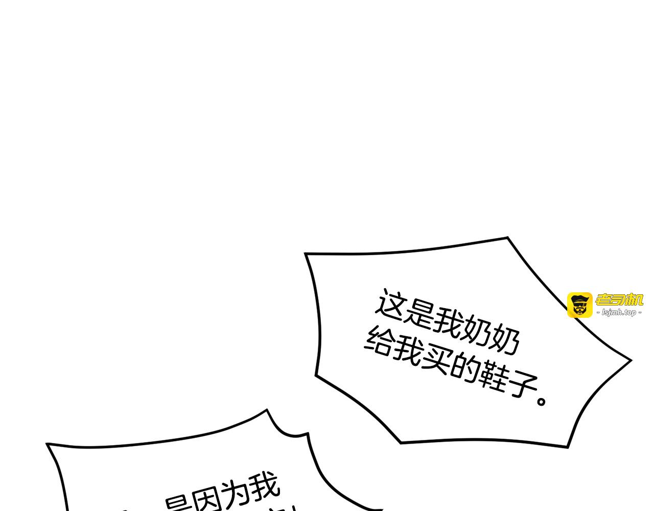 第66话 各怀心事 第 43 页