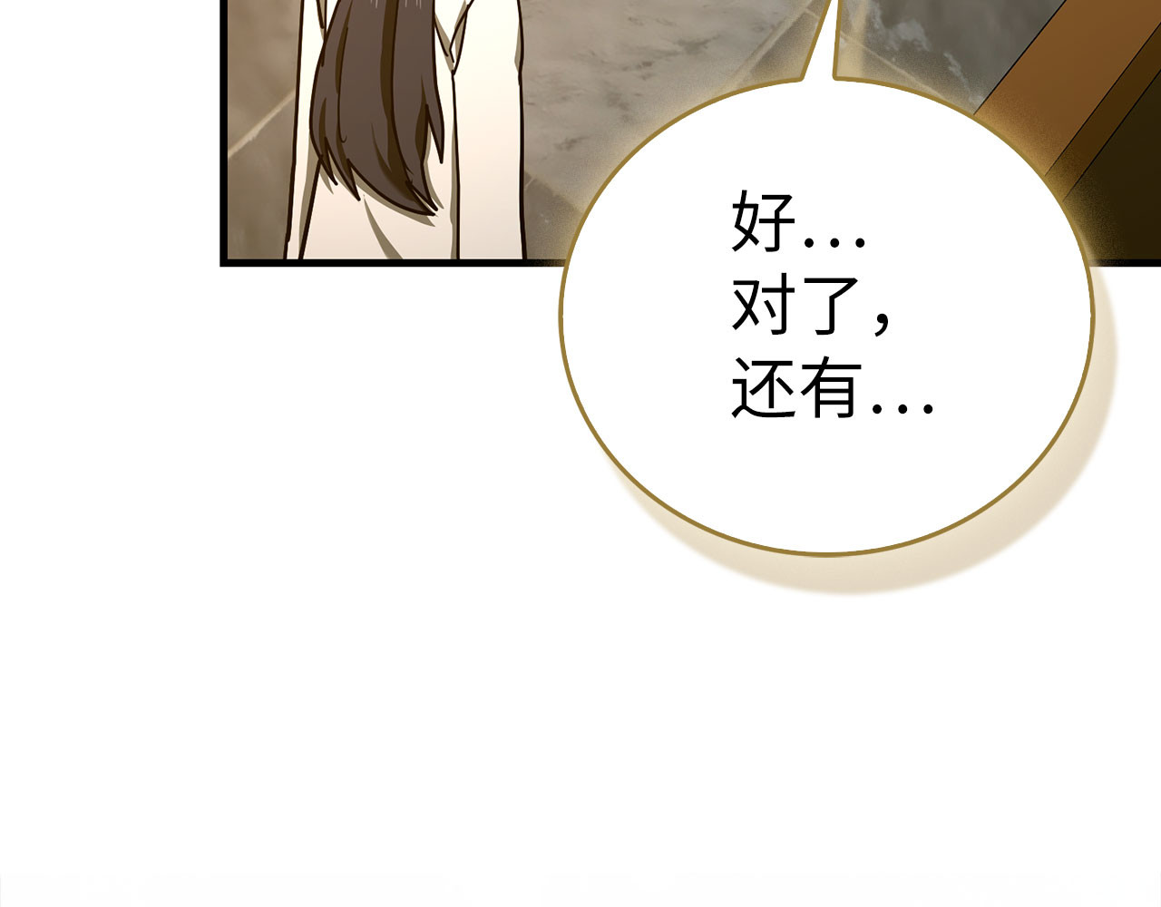 第133话 魔法书 第 62 页