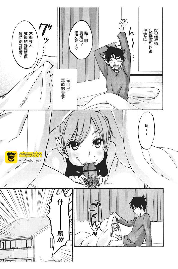 第1话 第 69 页