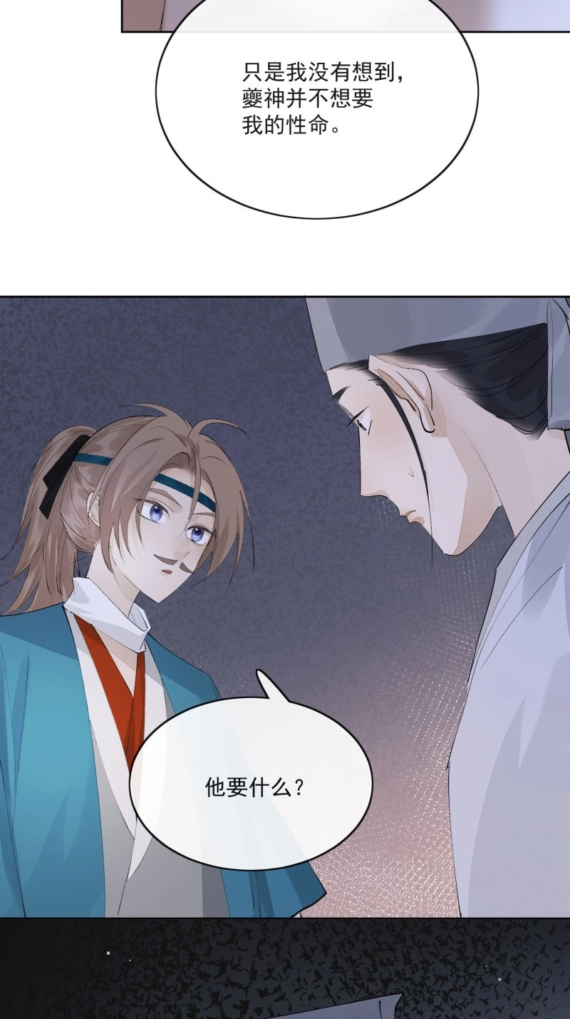 第91话 82真相 第 24 页