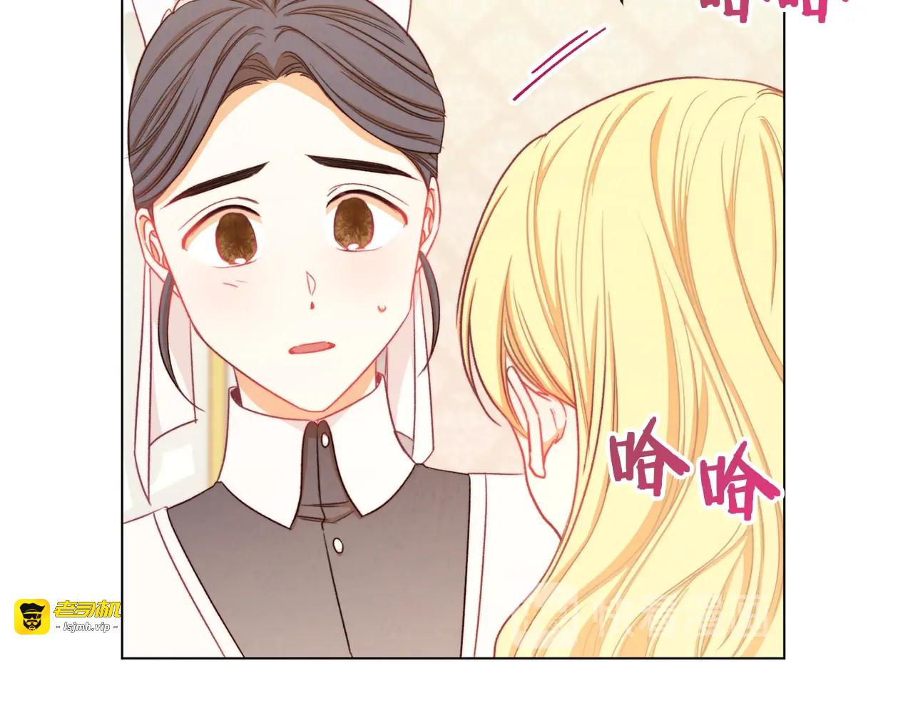 第20话 不一样的橘 第 17 页