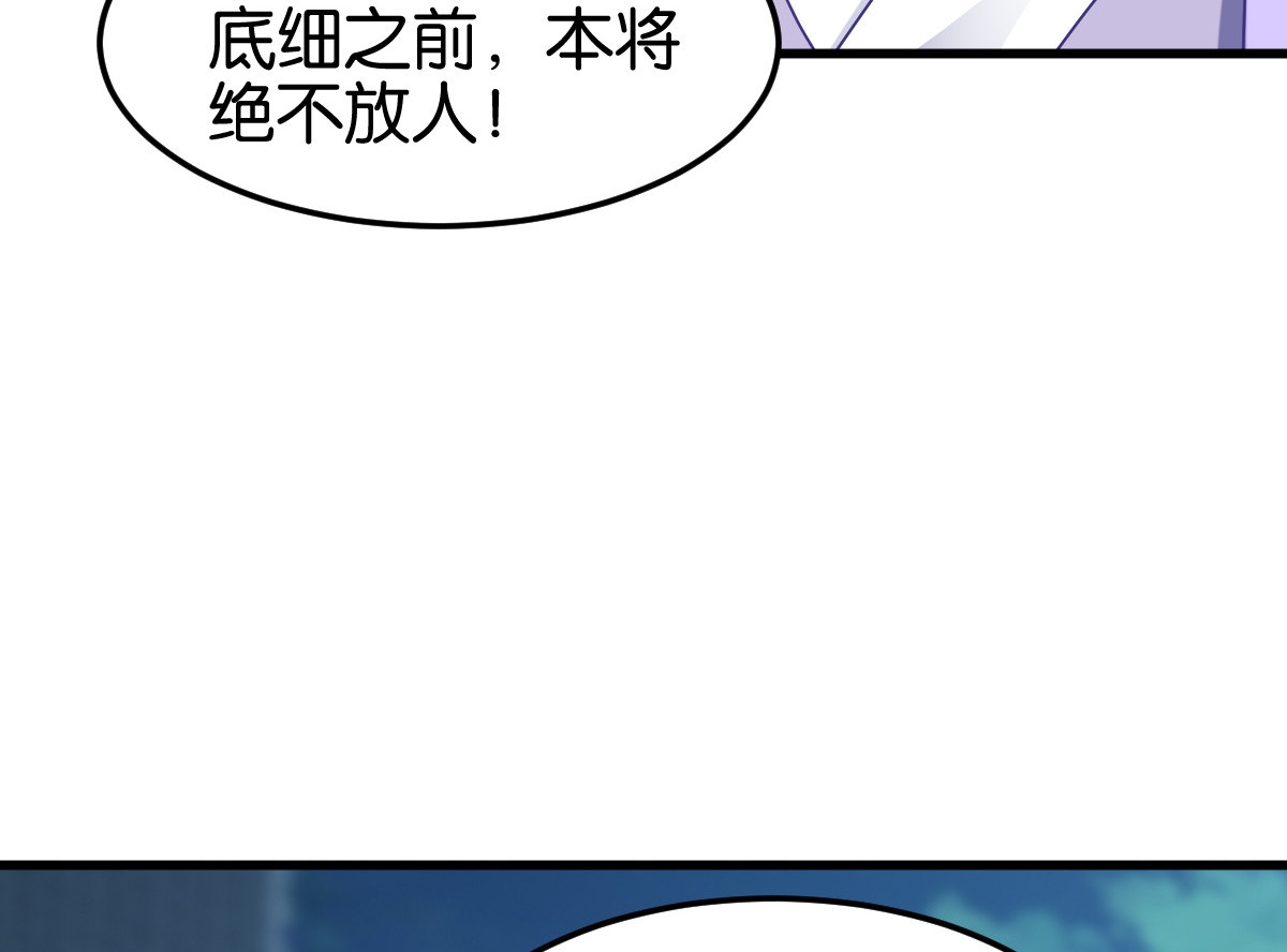 第146话：等援军 第 8 页