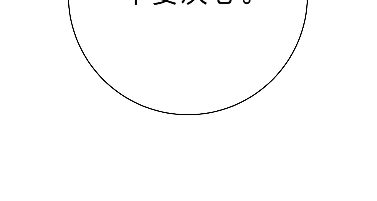 第19话 感受 第 30 页