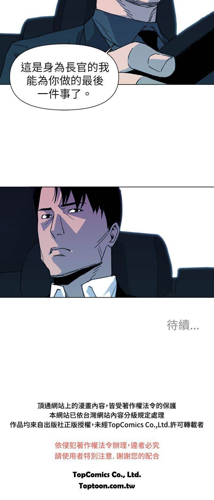 第23话 第 16 页