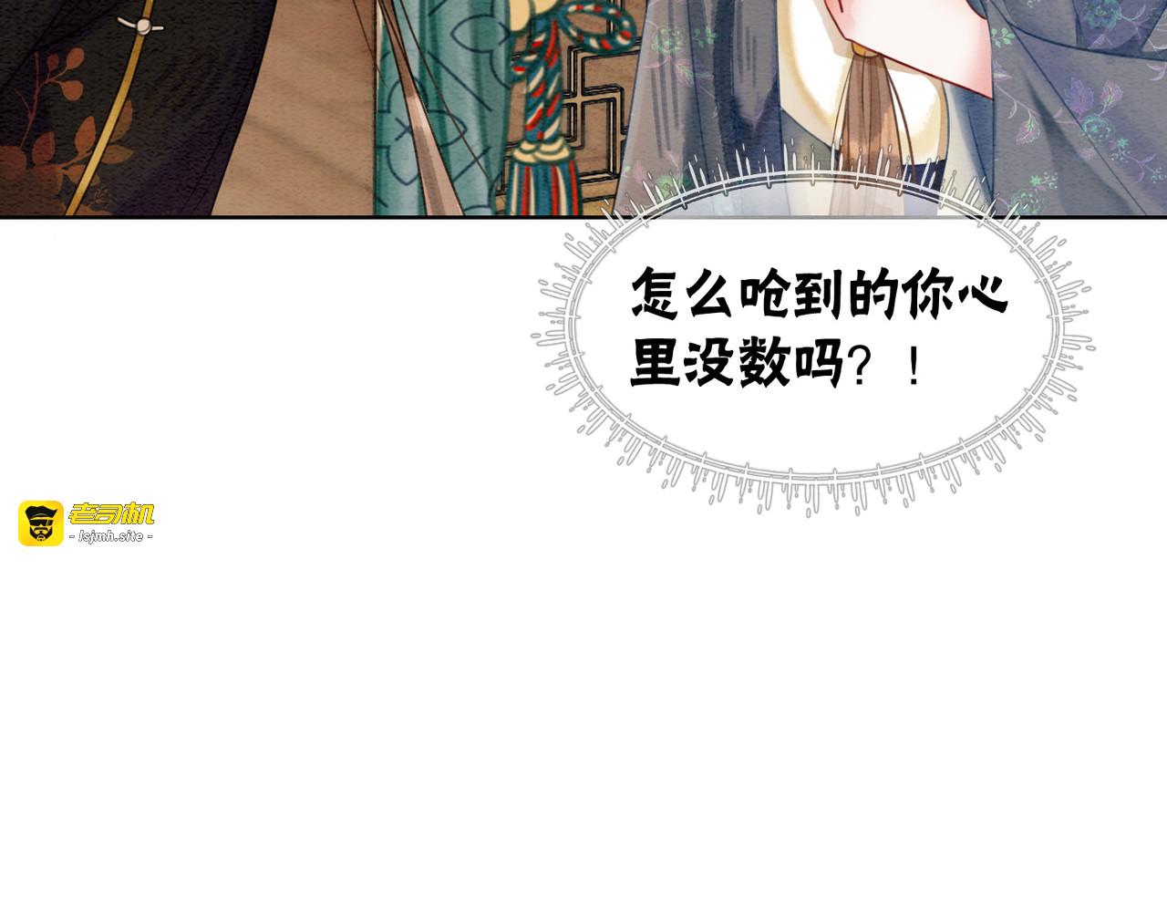 第48话 是演戏还是真情 第 7 页