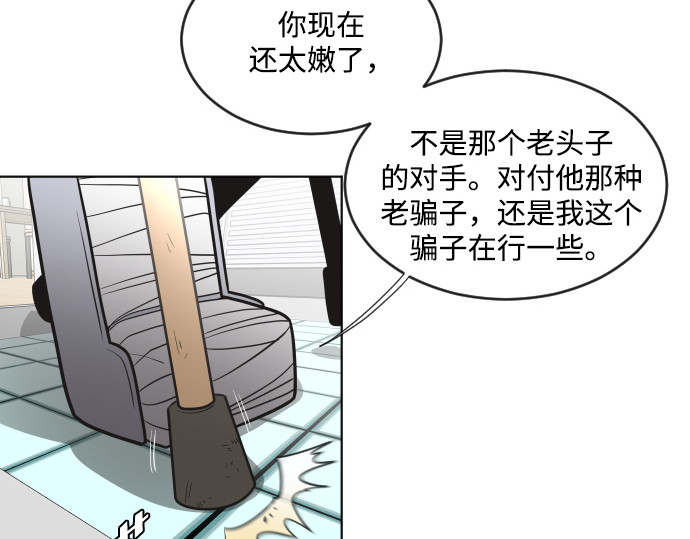 第38话 第 6 页