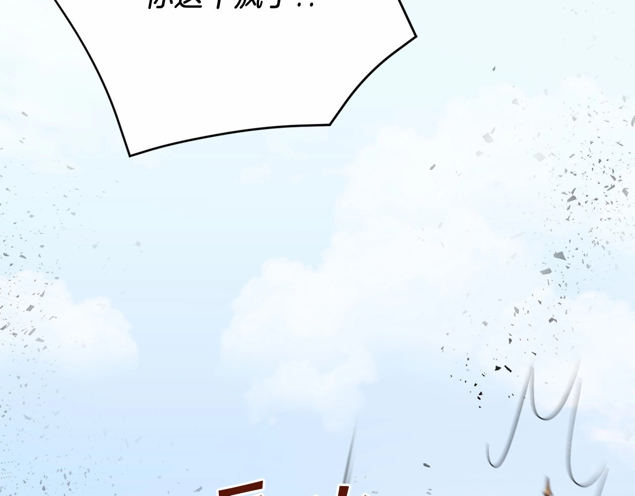 第29话 吃醋的样子真可爱 第 52 页