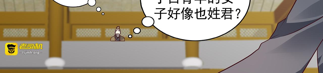 第156话 就凭我是它主人 第 23 页
