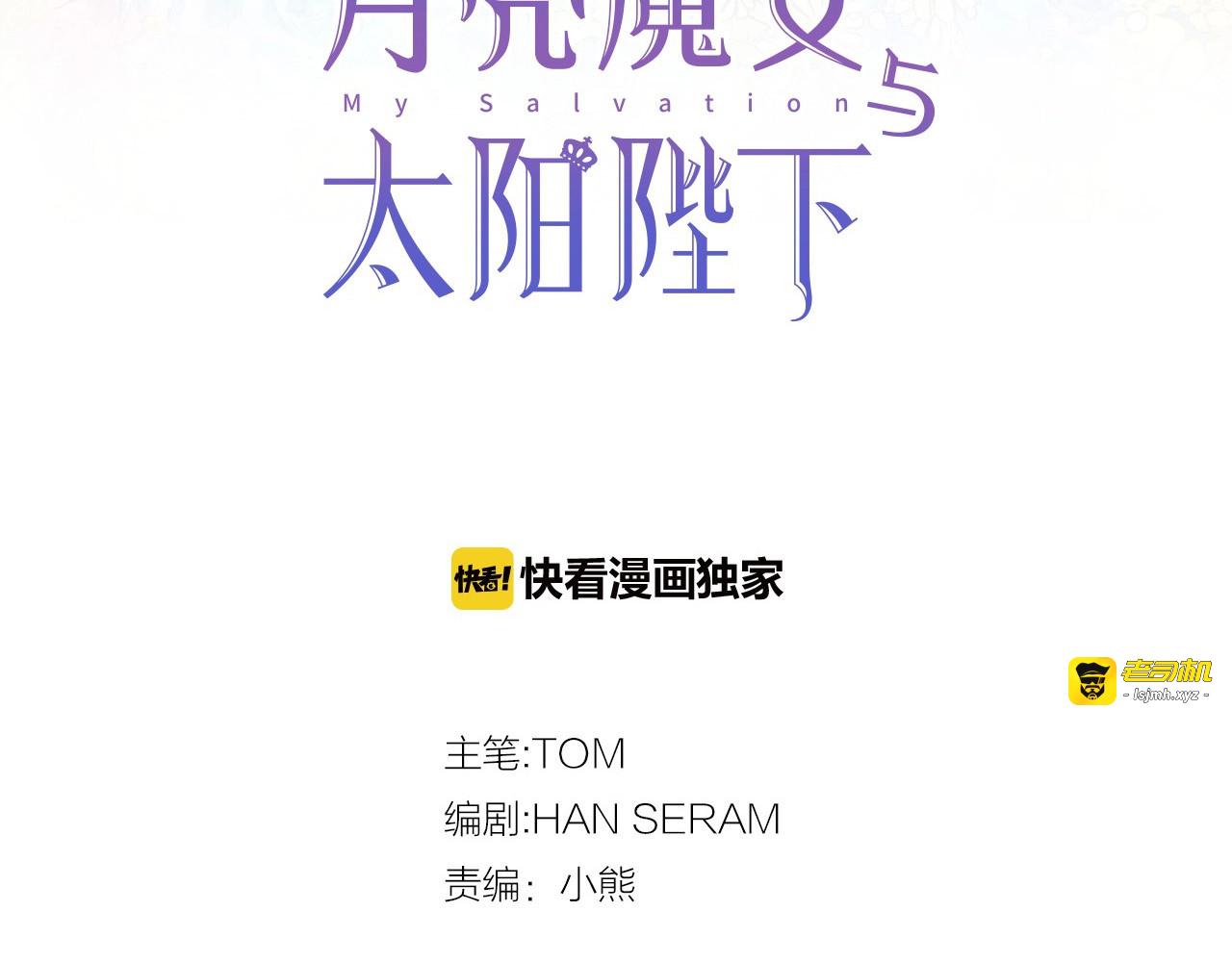 第5话 千万不能死啊! 第 3 页