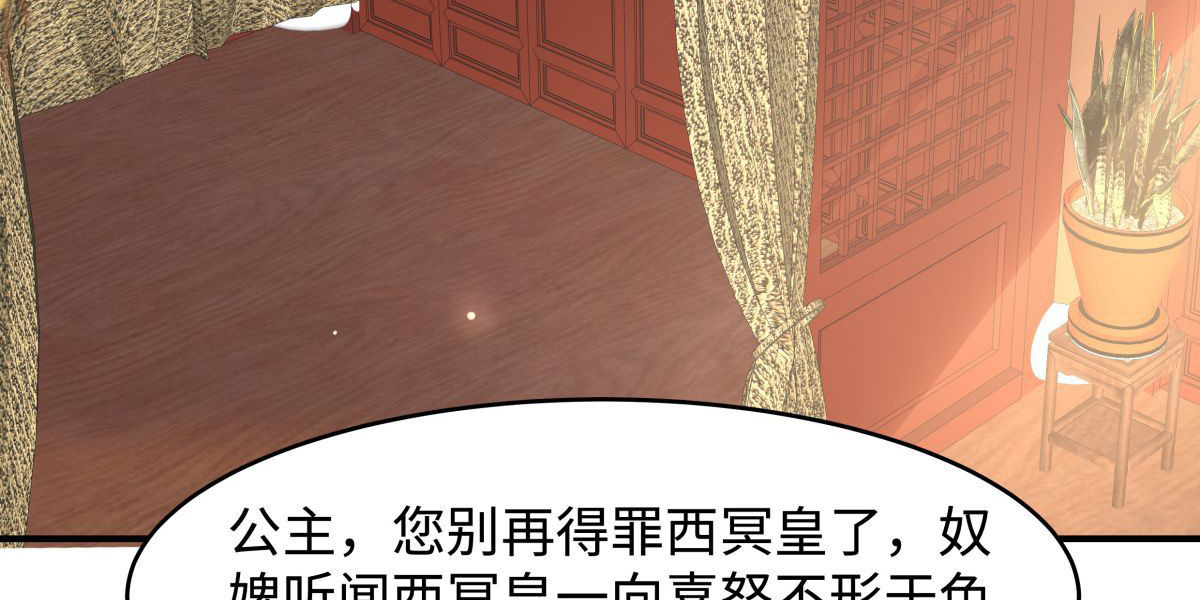 第82话 幼稚鬼互相吃醋 第 10 页