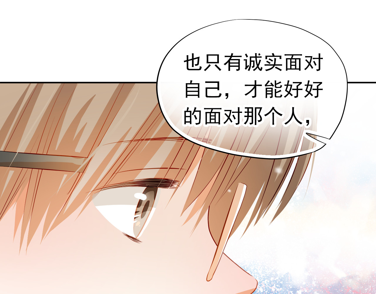第42话 诚实面对自己 第 44 页