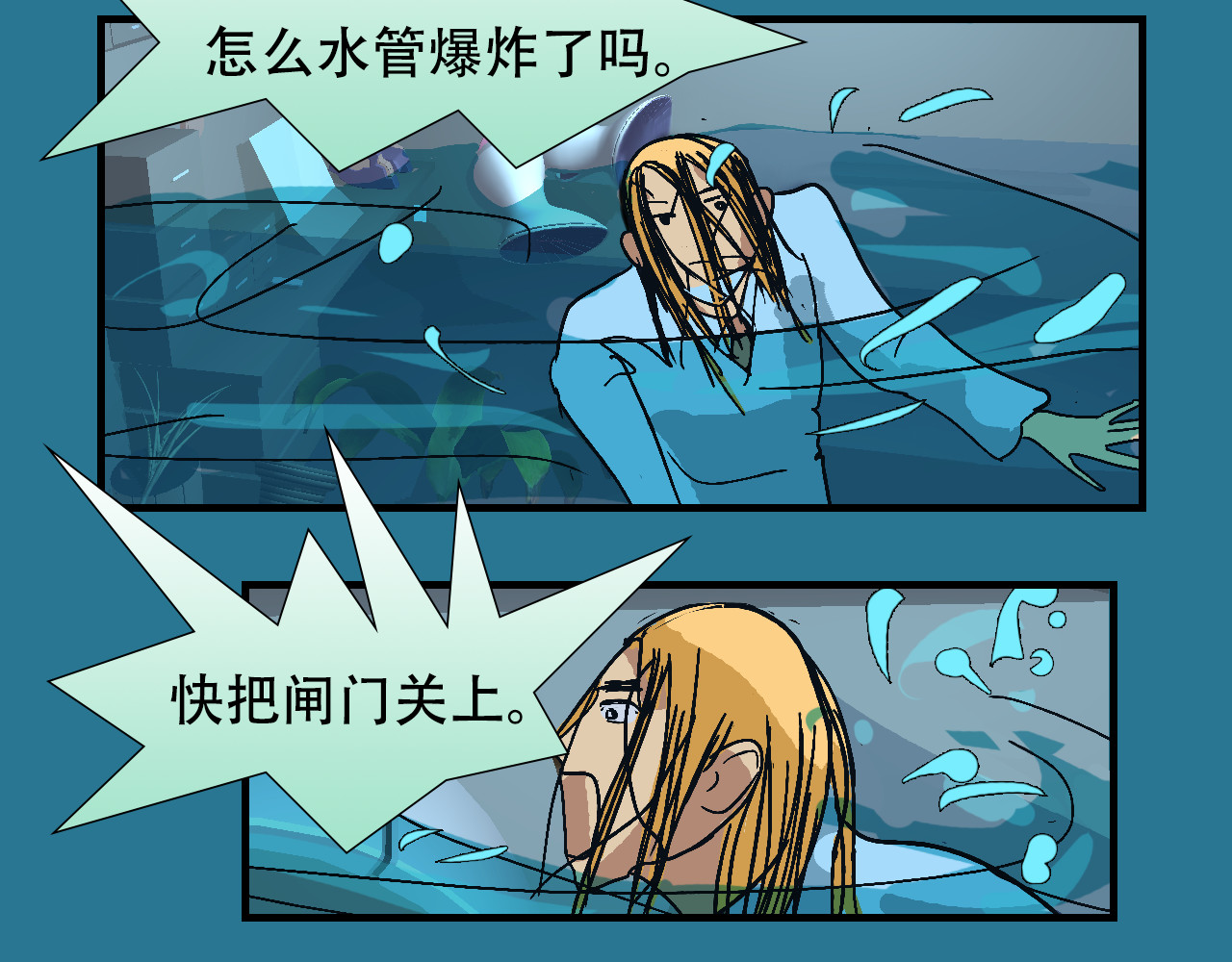第11话  智齿危机 第 120 页
