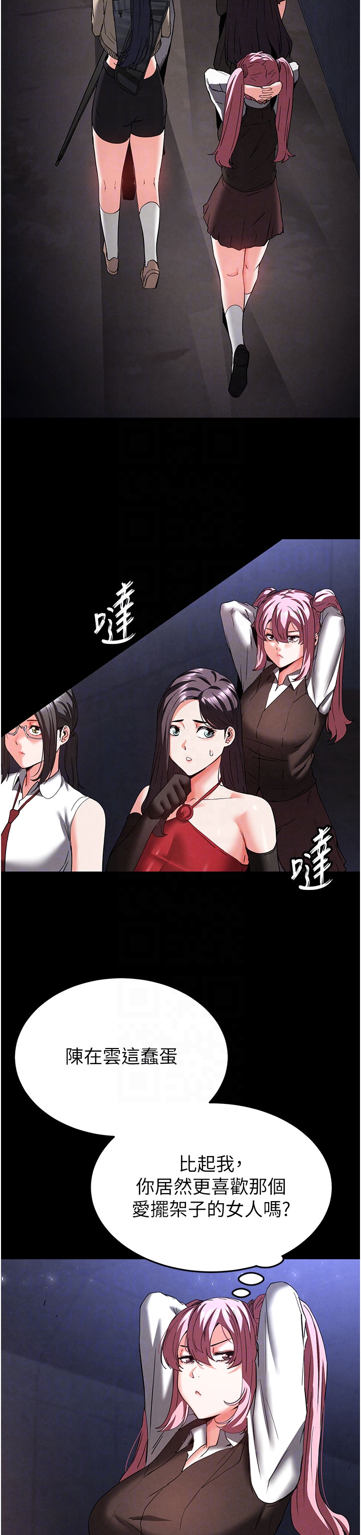 第41话 - 物流仓库的淫趴 第 6 页