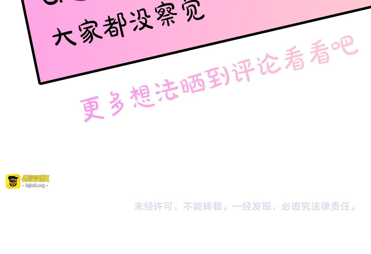 第63话 挑衅 第 117 页