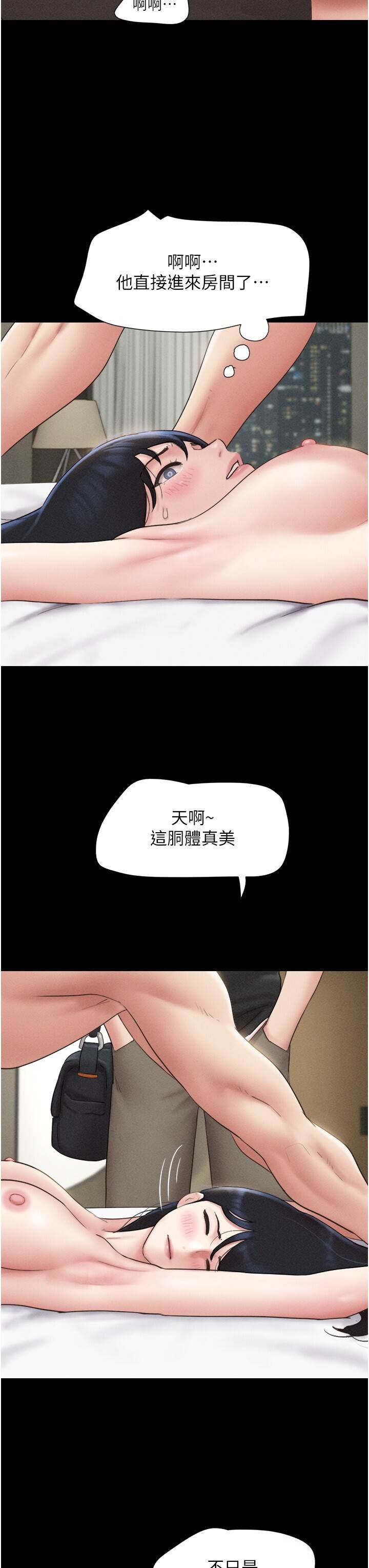 第43话  被双胞胎玩弄的 第 8 页