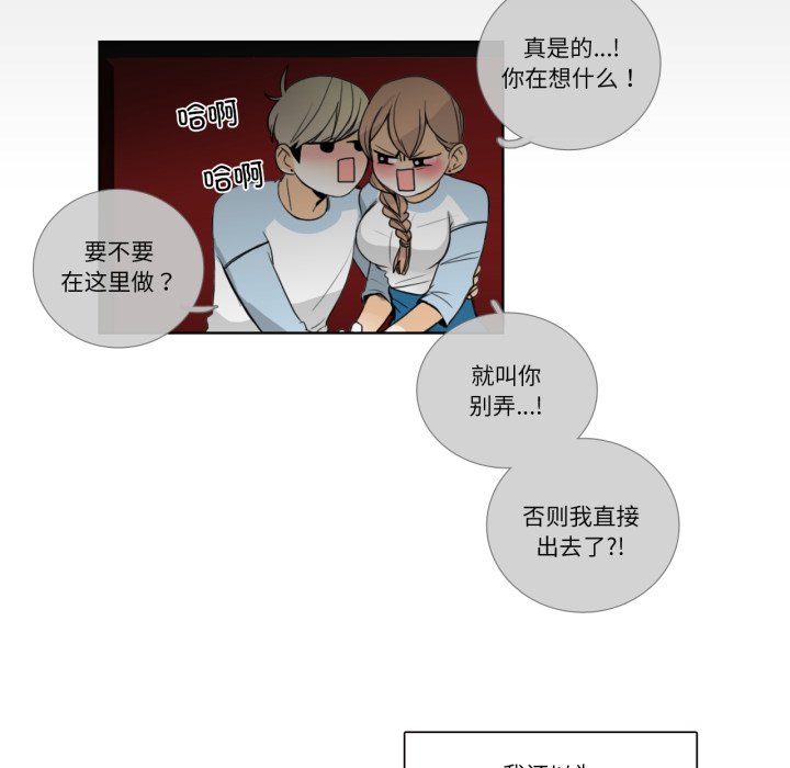 第16话 第 54 页