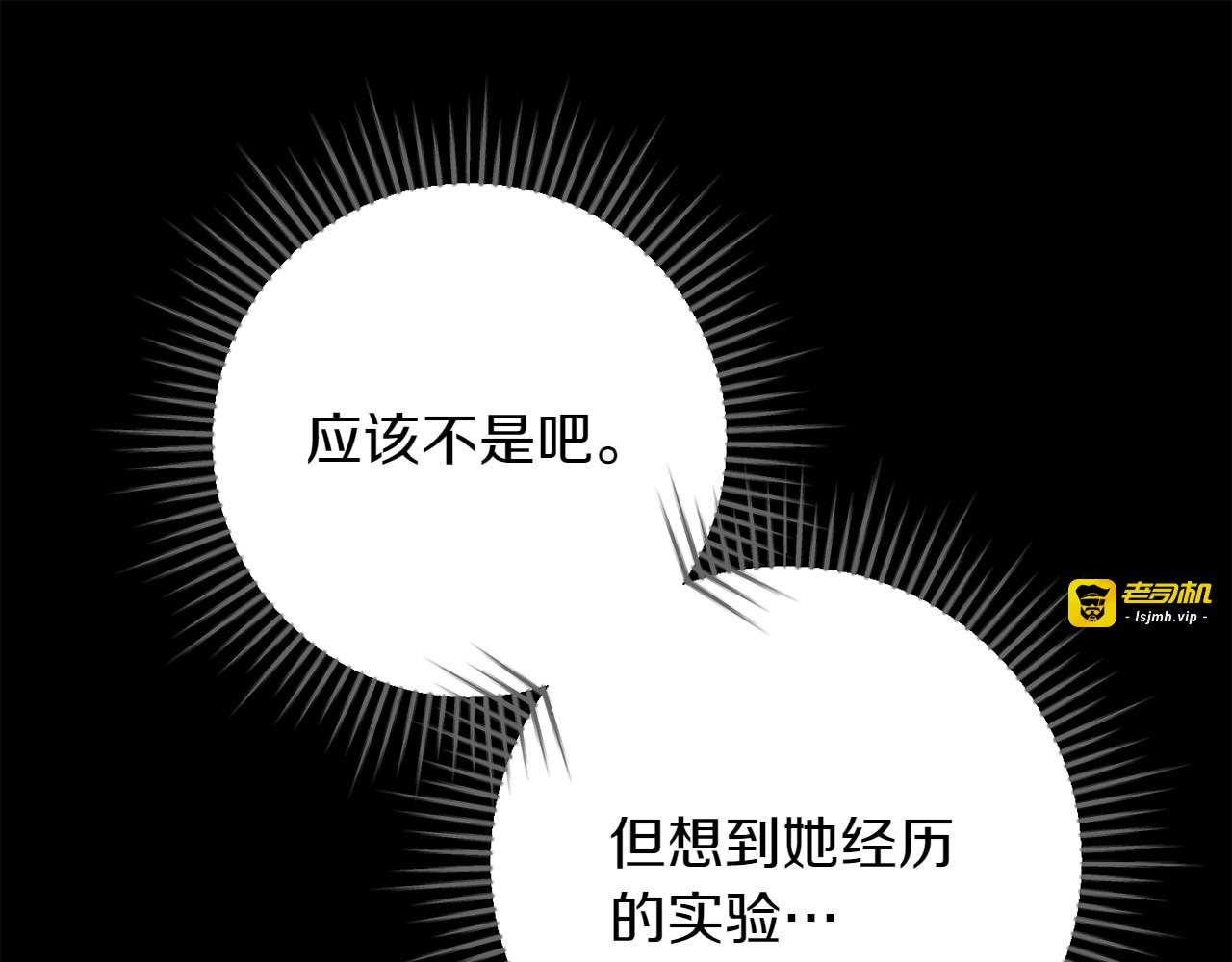 第45话 幼稚的小孩 第 177 页