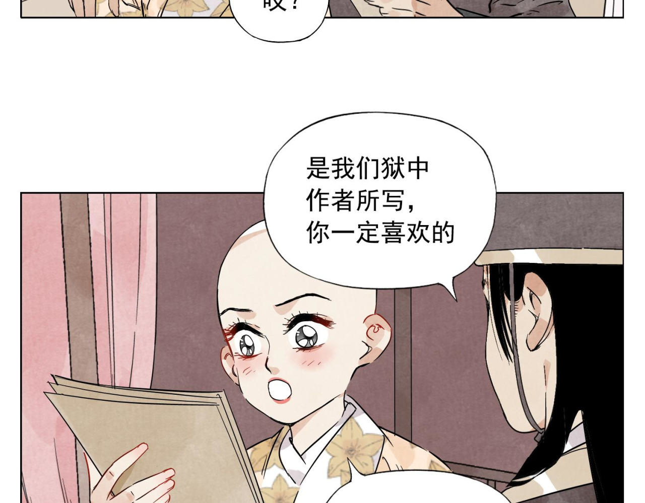 第74话 可恶的少白头男子 第 60 页