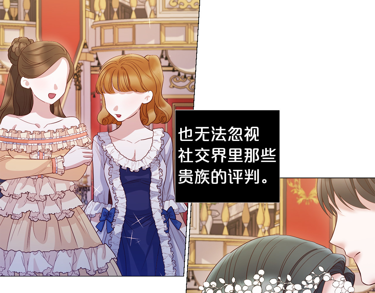 第76话 公然挑衅 第 64 页