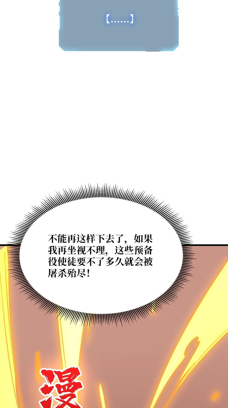 第285话 第284话 穆拉丁·王铜须 第 30 页