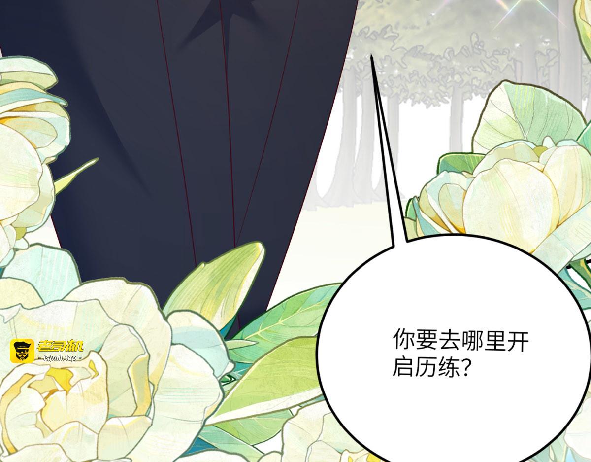 第12话 哥哥们的谋划 第 179 页