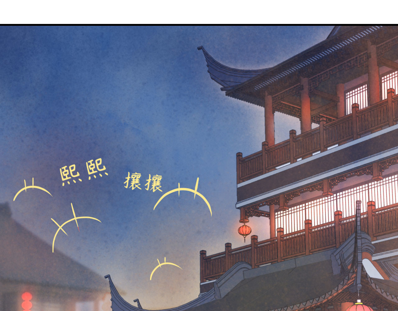 第26话 春香满帷帐 第 68 页