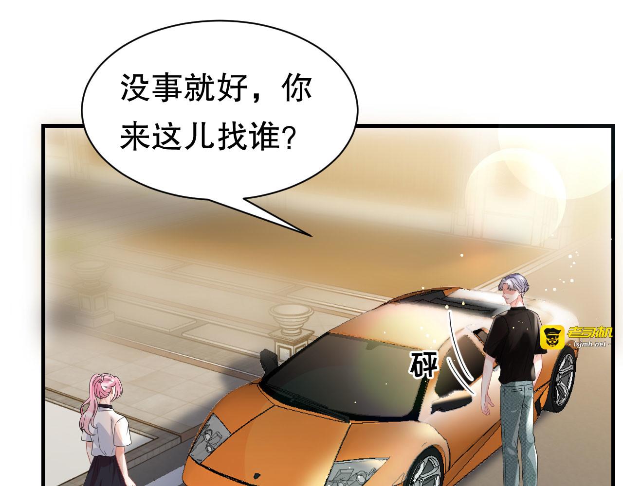 第37话 恶意的靠近 第 23 页