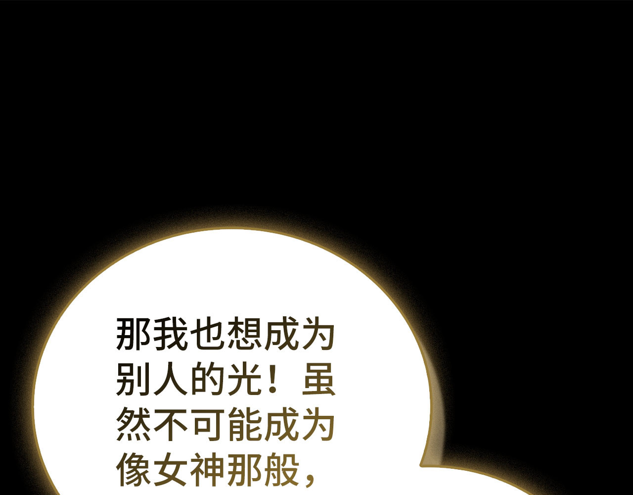 第137话 守护的意志 第 52 页