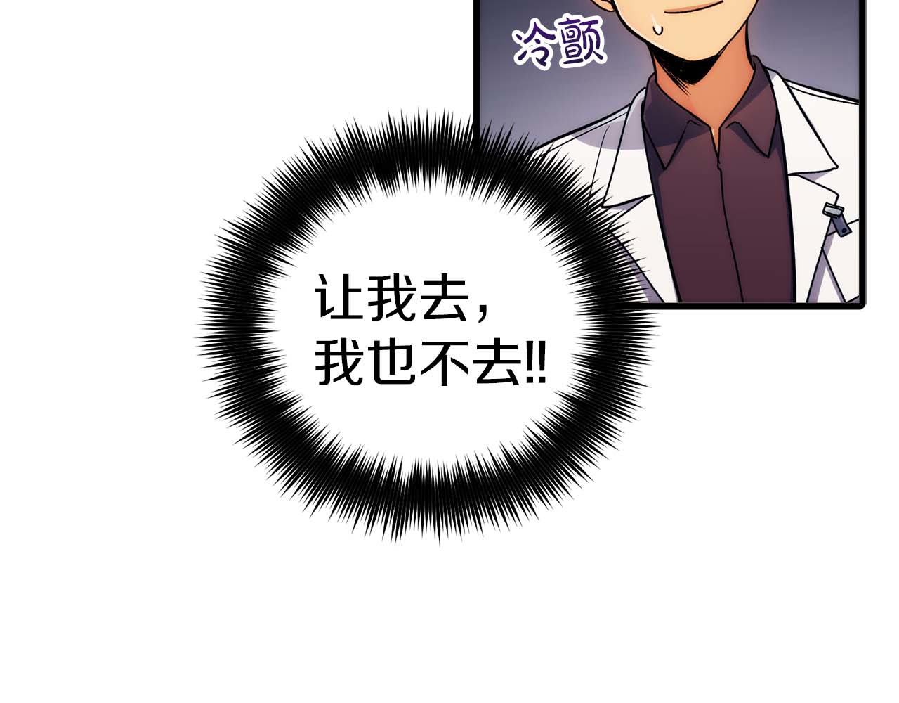 第44话 第 48 页