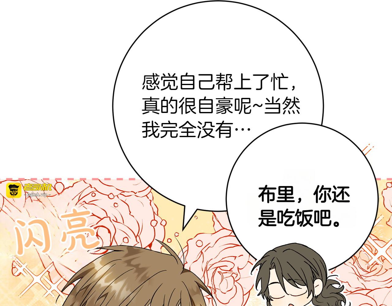 番外3 亲手做的戒指 第 15 页