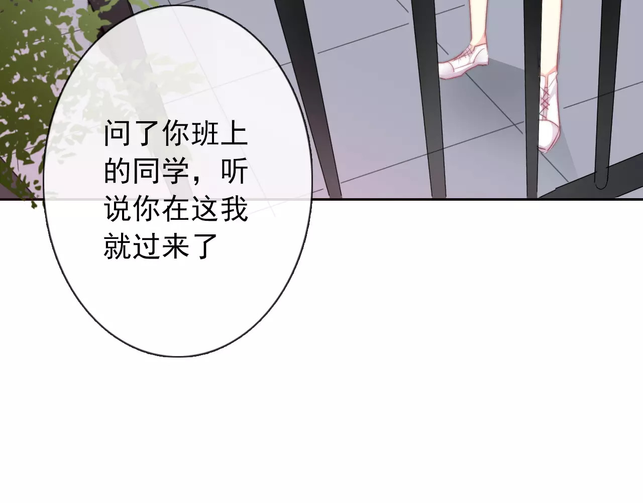 第104话 这份挑战我收下了！ 第 50 页