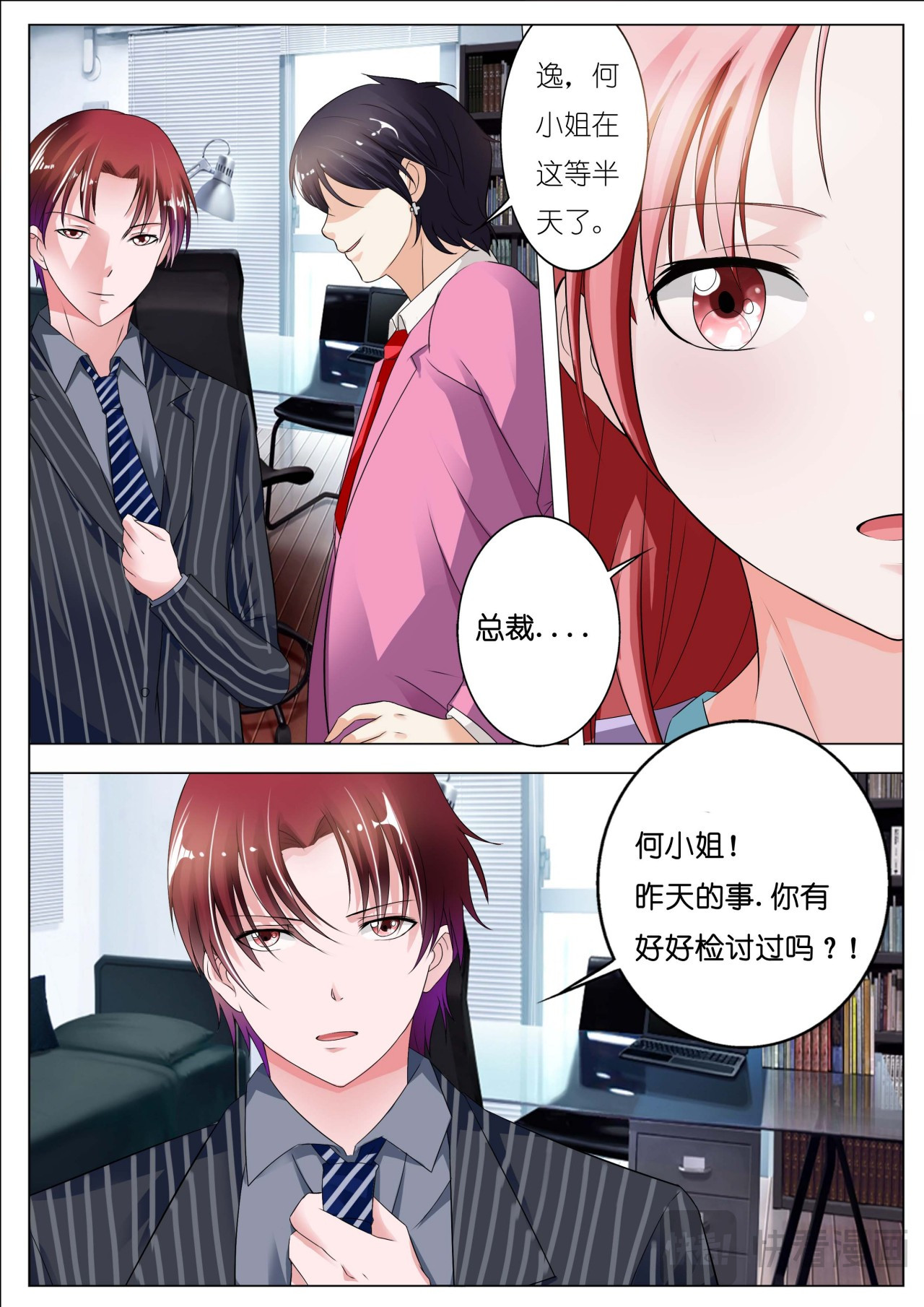 第24话 第 10 页