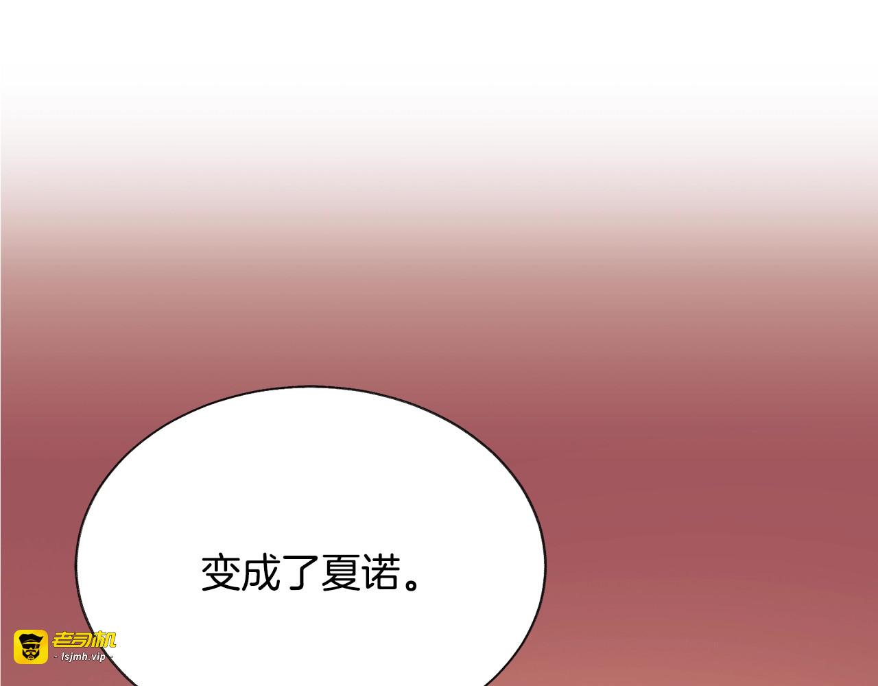 第35话 坦白身份 第 165 页
