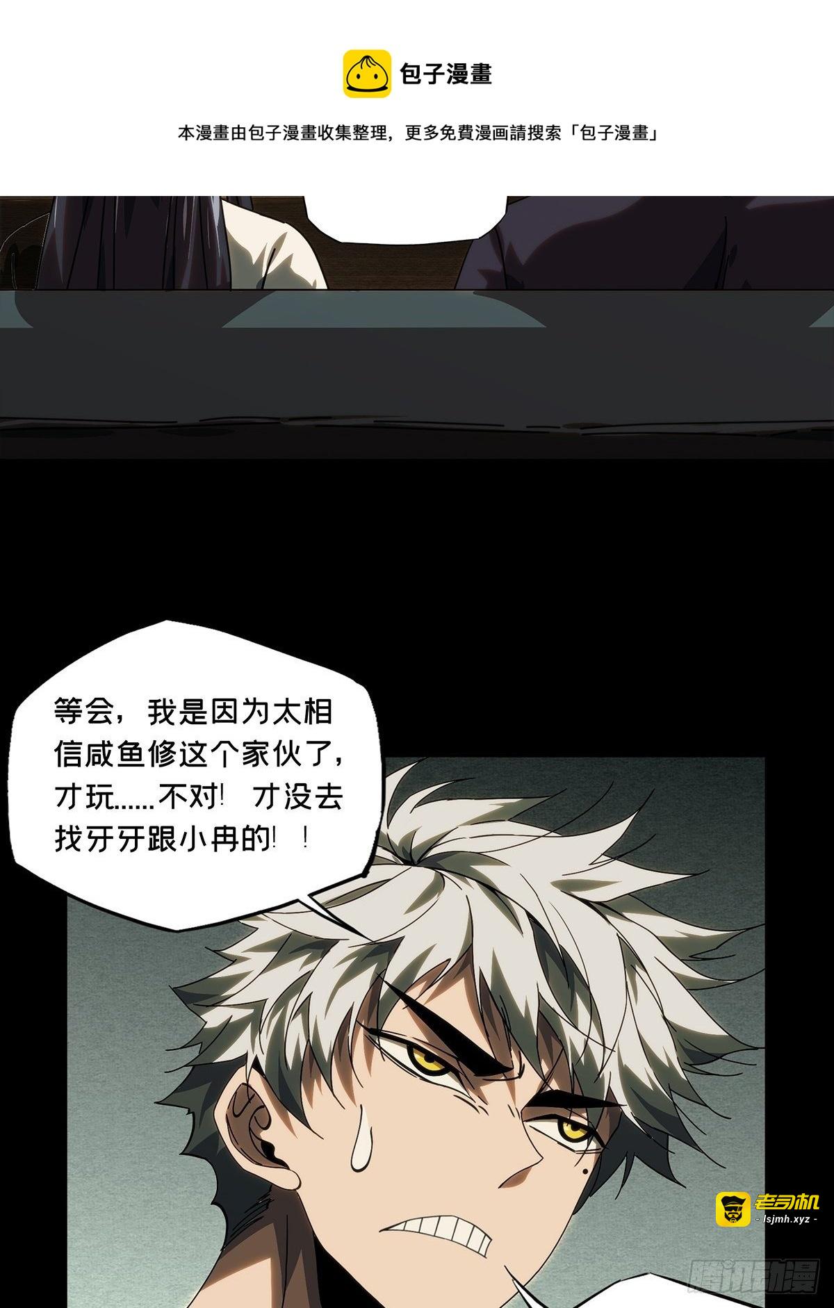 第二百一十一章/监视下 第 29 页