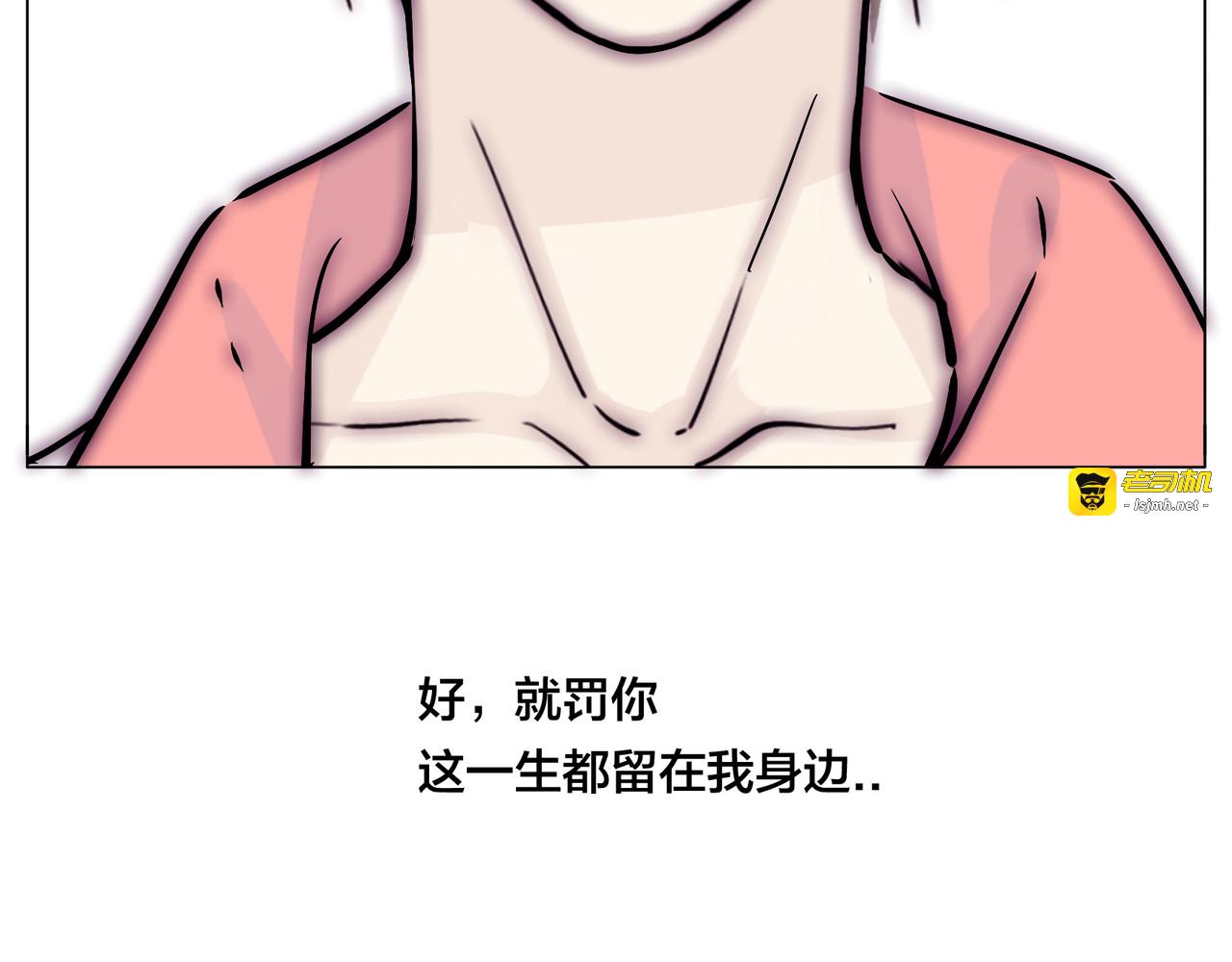 第66话 欠我一生 第 93 页