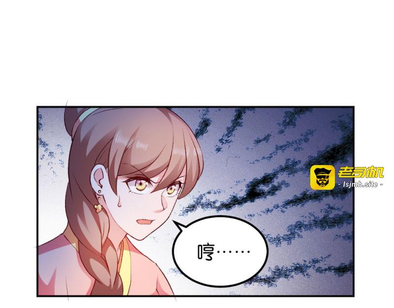 第42话：冒牌楚大小姐 第 27 页