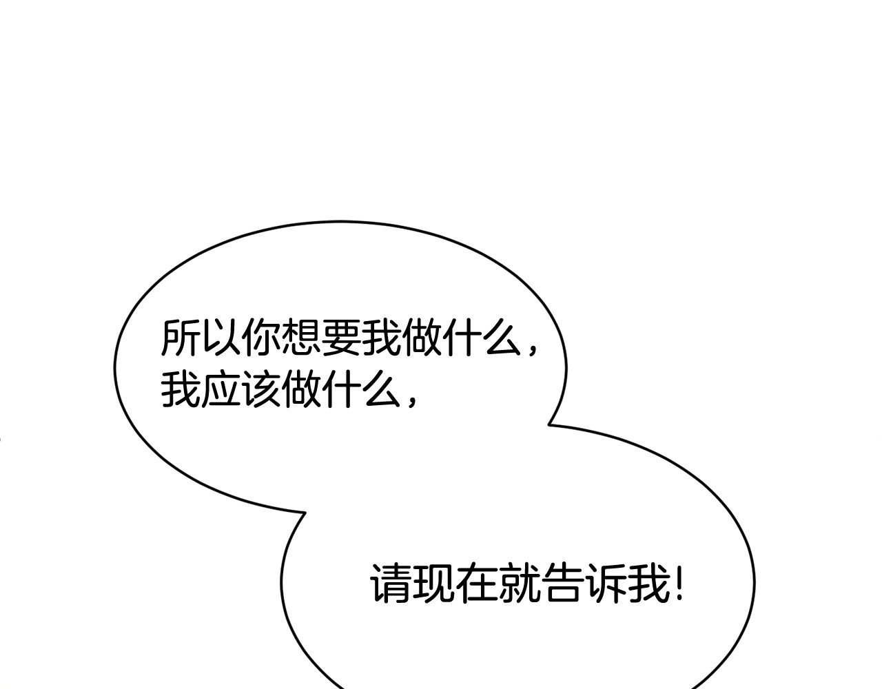 第100话 前往神殿 第 132 页